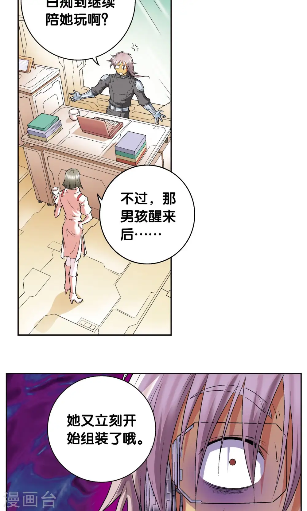 星海镖师腾讯漫画,第88话 另两个结局1图