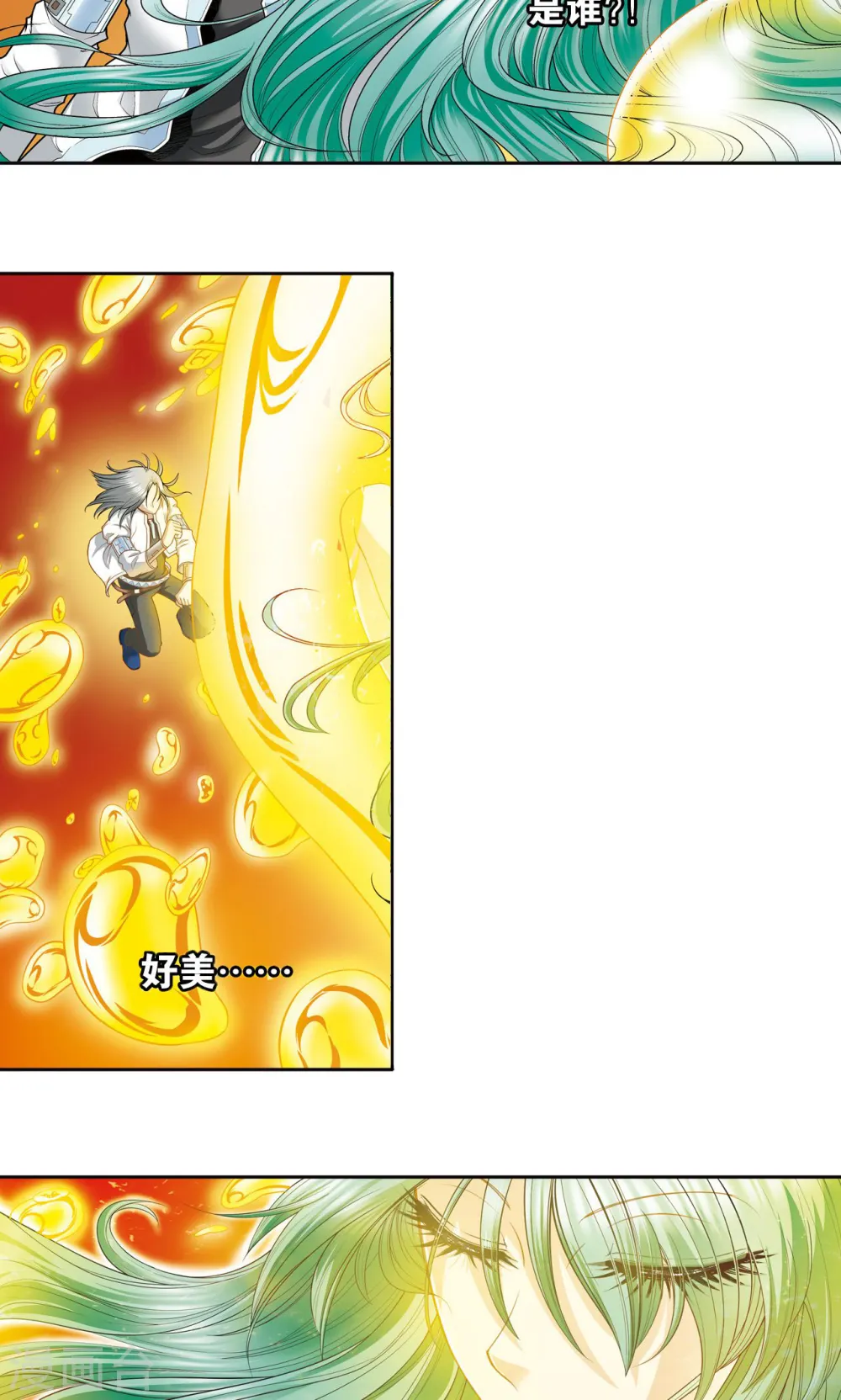 星海镖师漫画免费下拉式阅读6漫画,第68话 幻境出口1图