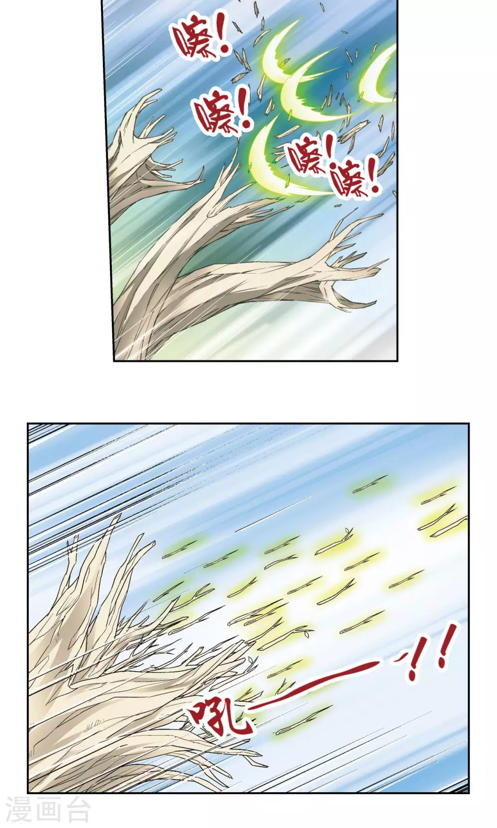 星海镖师漫画免费下拉式阅读6漫画,第106话 结界怪人2图