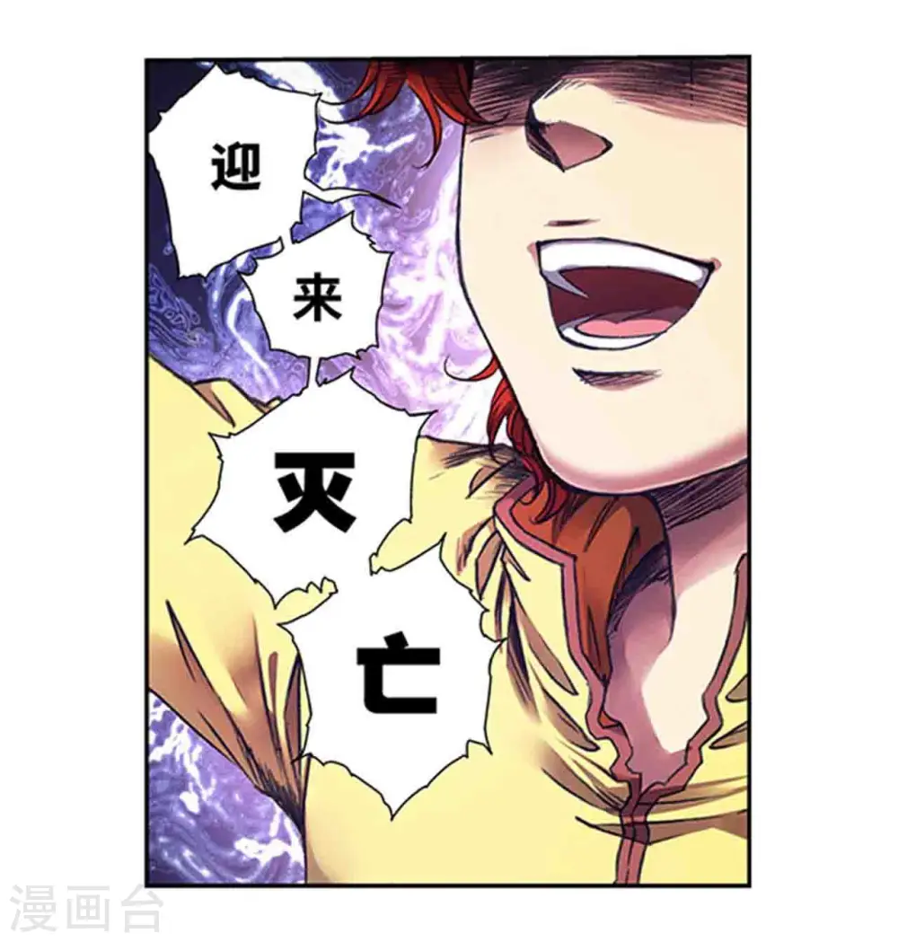 星海镖师腾讯漫画,第248话2 星孩2图