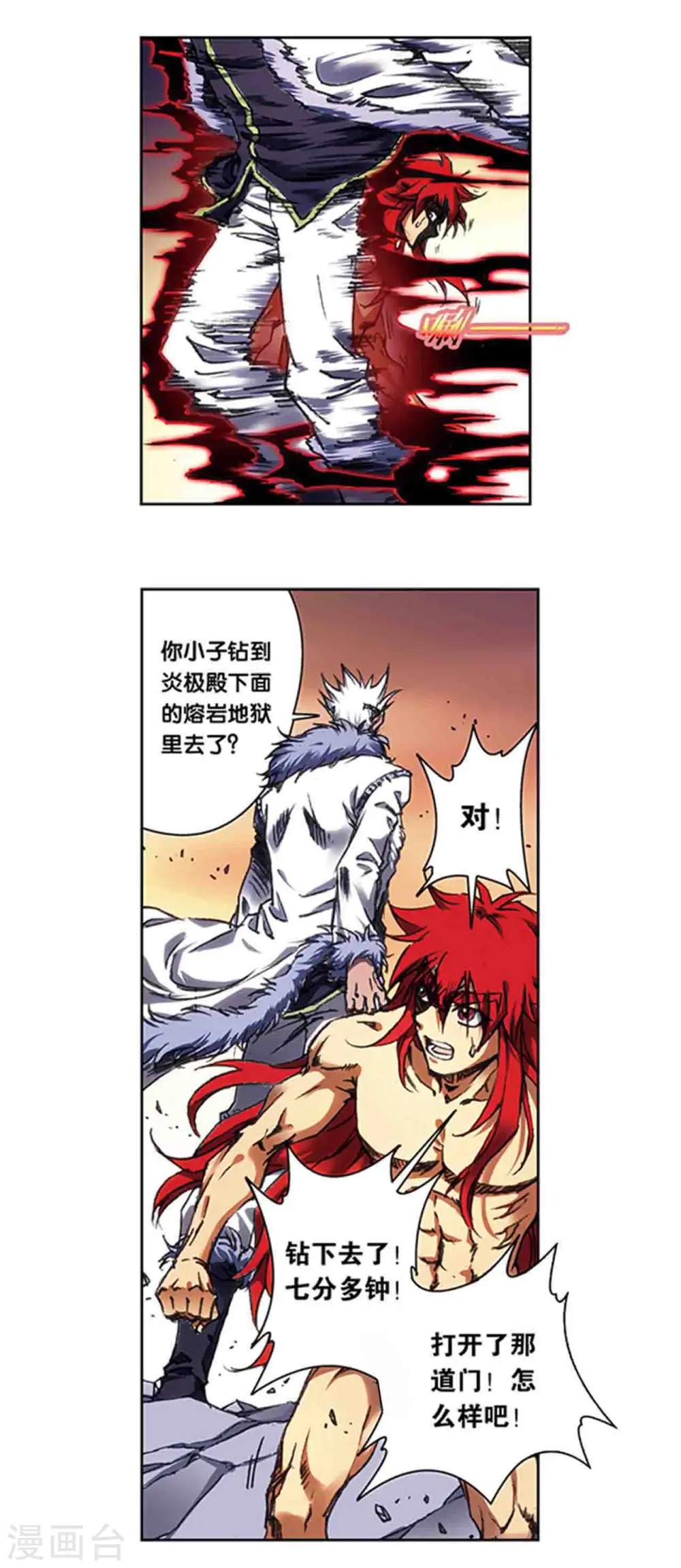 星海镖师腾讯漫画,第210话2 深渊的守护者1图
