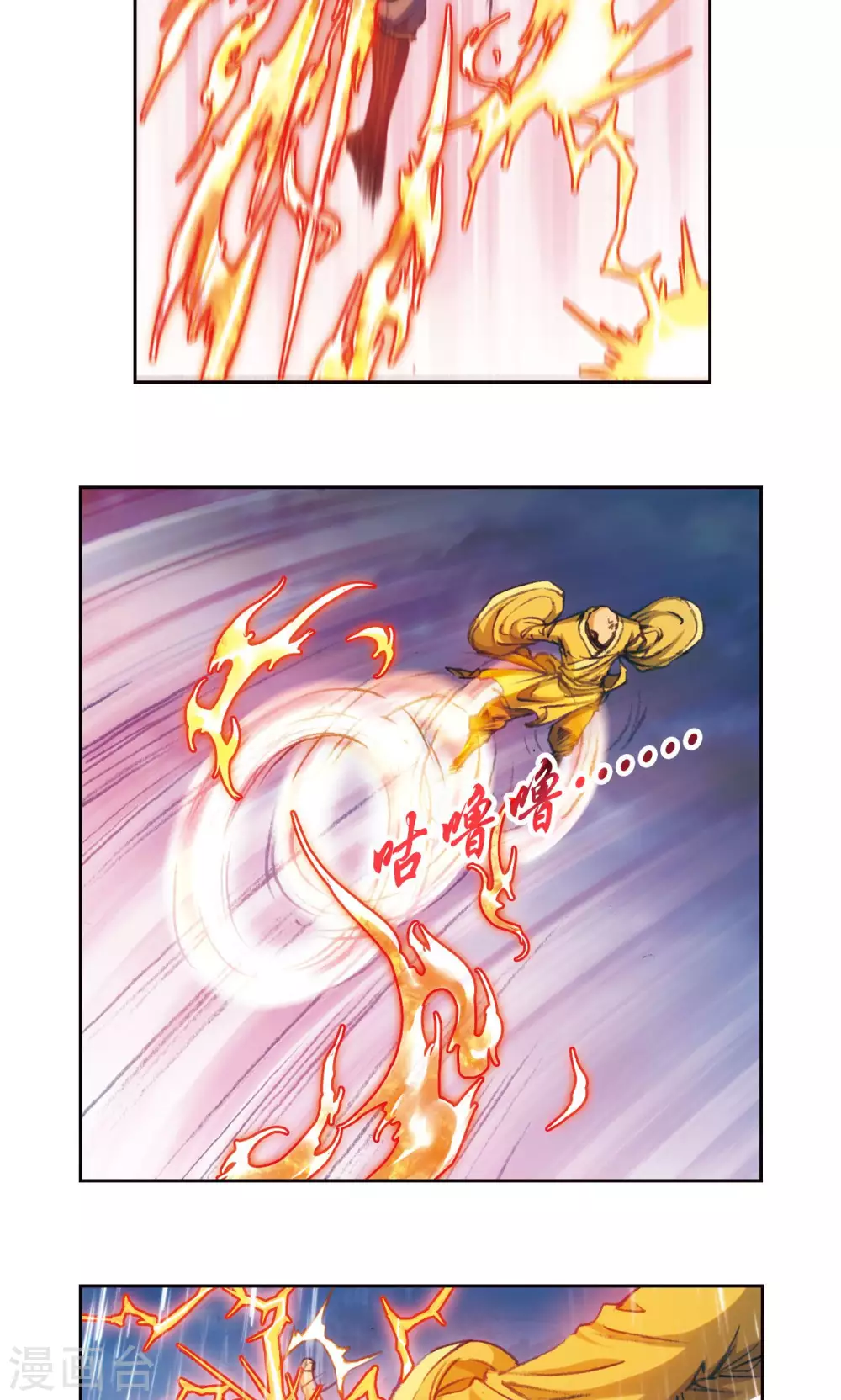 星海镖师腾讯漫画,第187话 睦与雷飞炎的“邂逅”2图