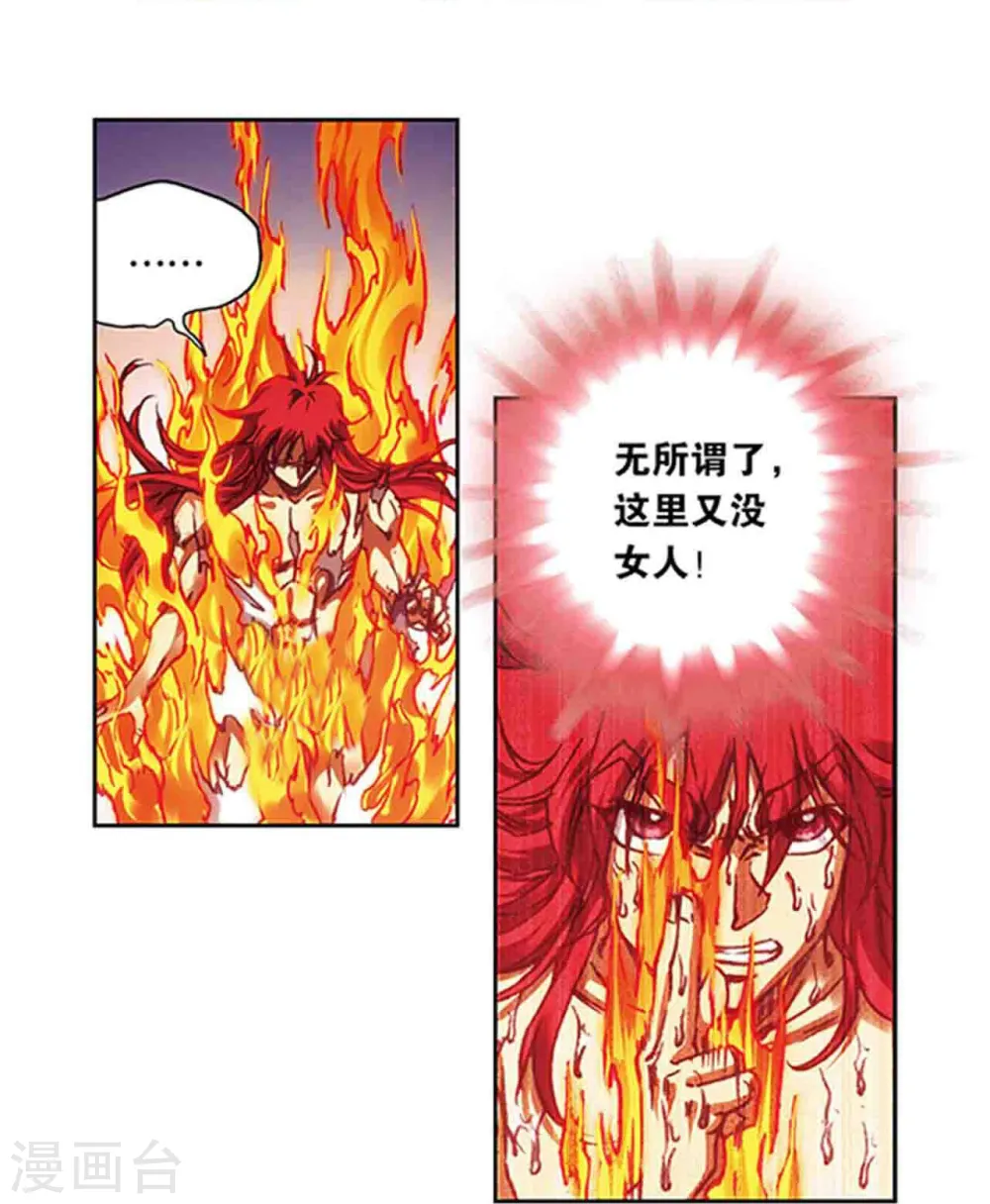 星海镖师腾讯漫画,第209话1 地底的门闩2图