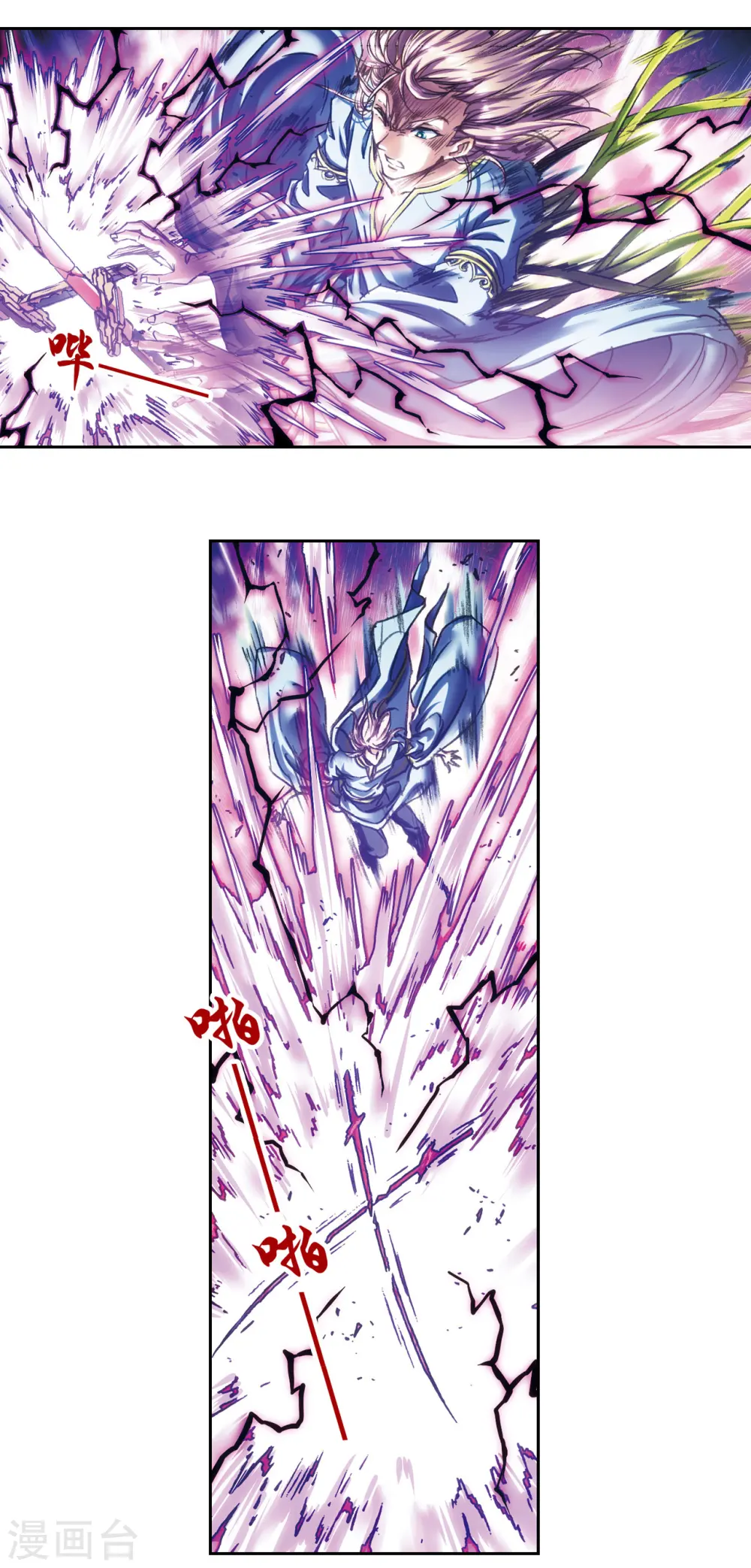 星海镖师腾讯漫画,第205话1 深深的陷阱1图