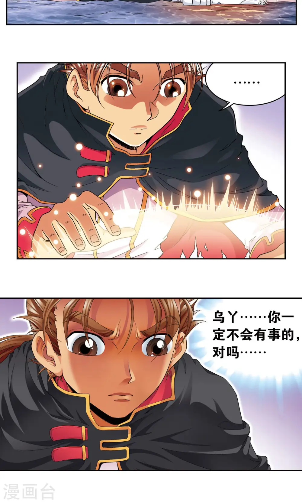 星海镖师腾讯漫画,第110话 牢狱中的成长1图