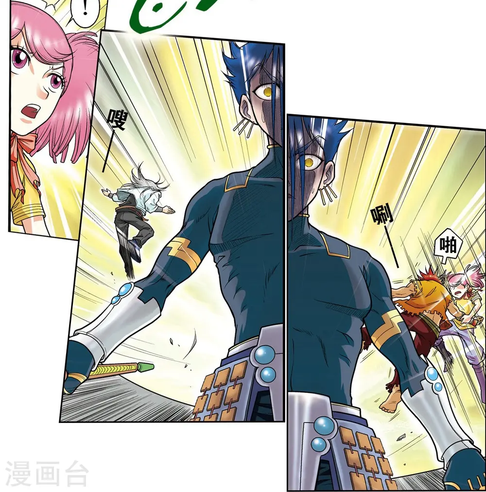 星海镖师漫画全集免费阅读下拉式六漫画漫画,第28话 转折点1图