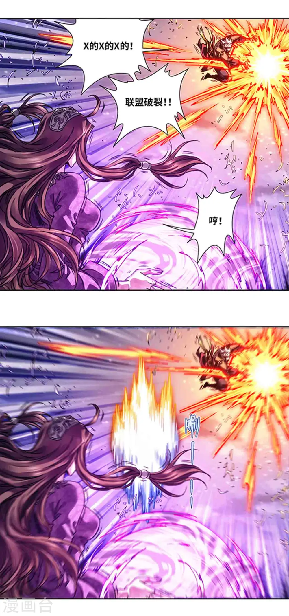 星海镖师漫画免费下拉式阅读6漫画,第229话2 意外的争执2图