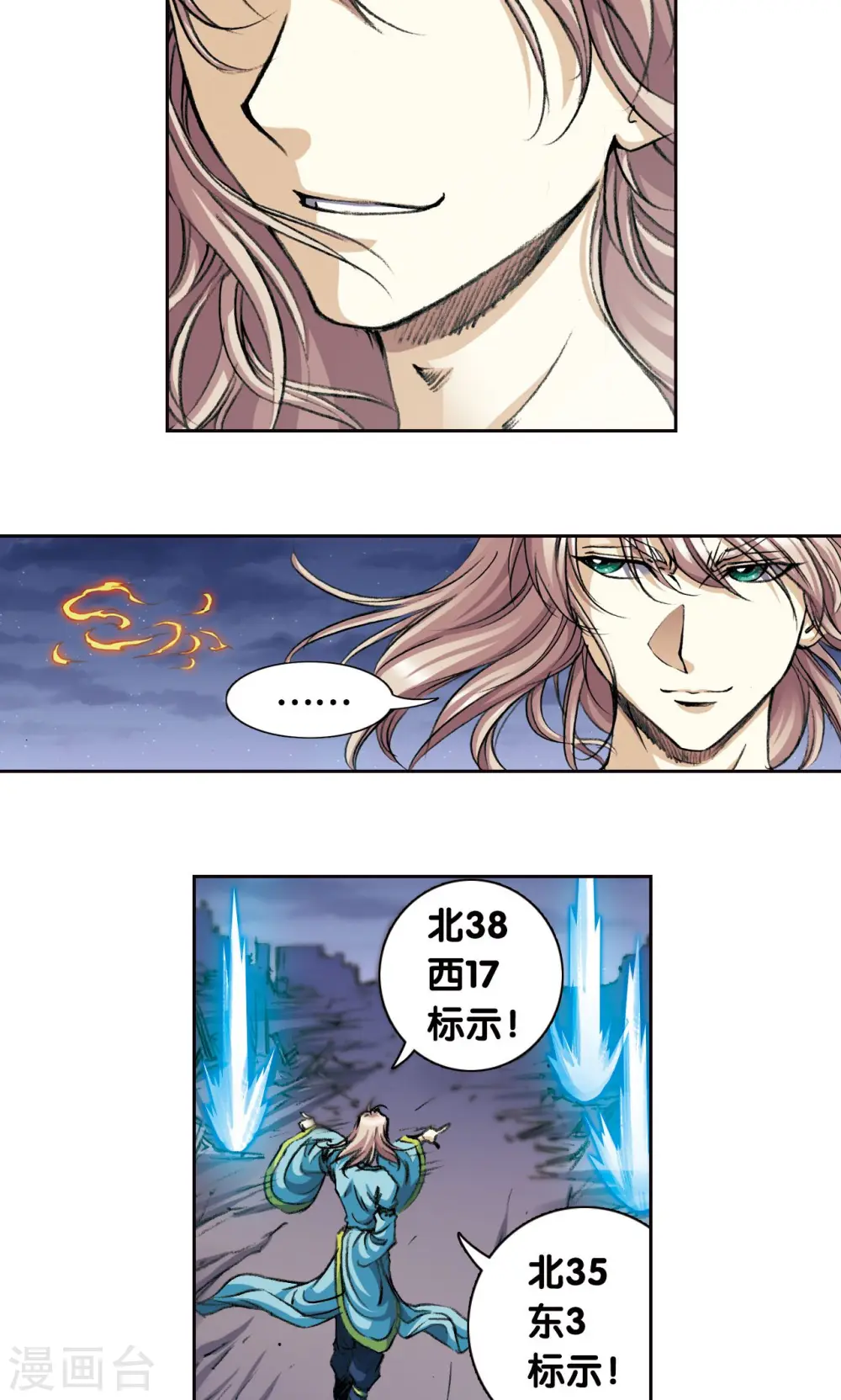 星海镖师漫画免费下拉式阅读6漫画,第190话 森林里的秘密2图