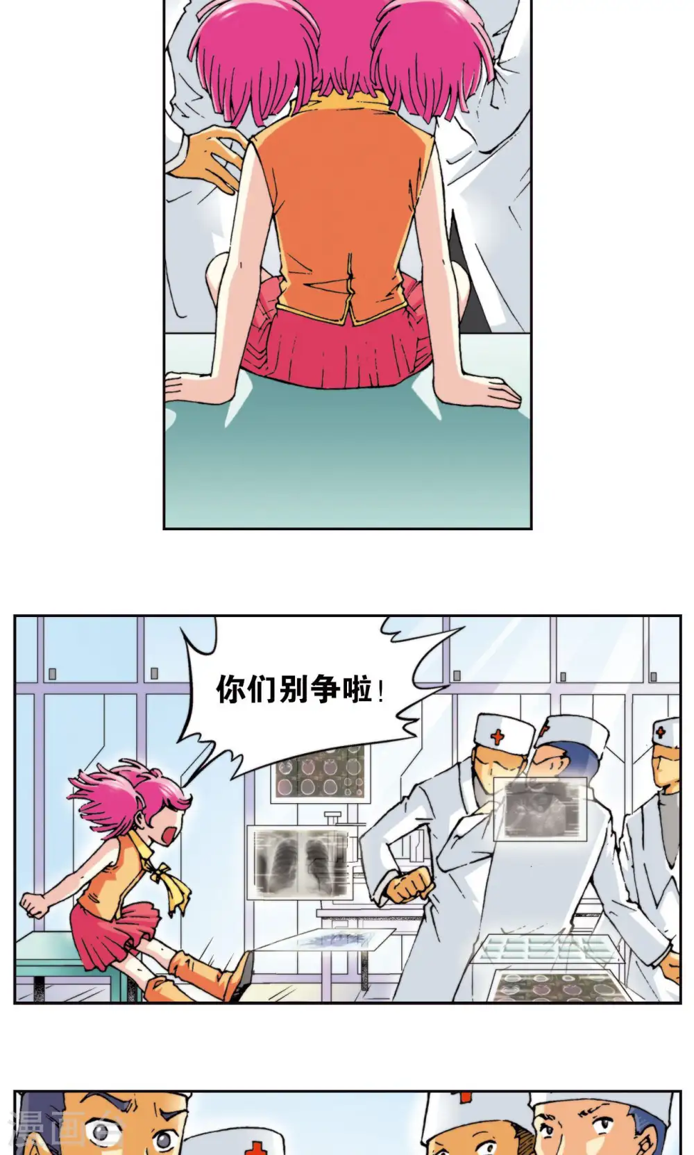 星海镖师腾讯漫画,第82话 天才的行动1图