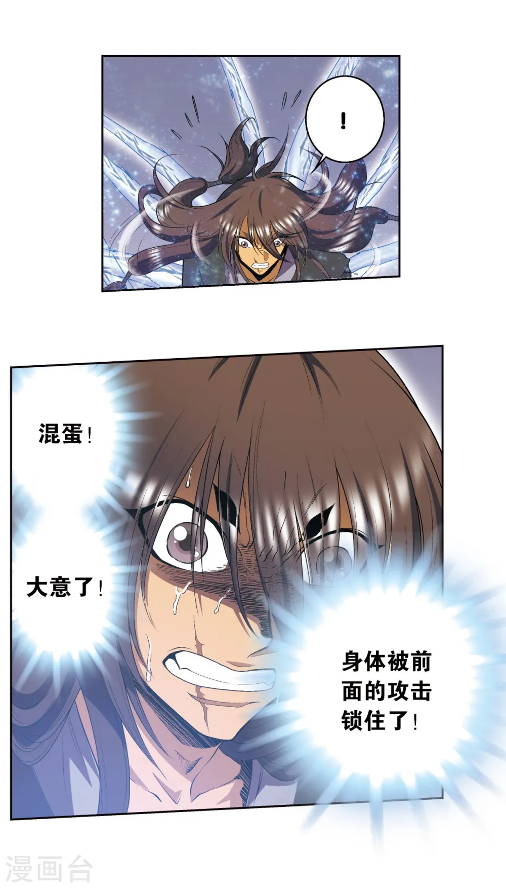 星海镖师漫画免费下拉式阅读6漫画,第69话 击碎1图