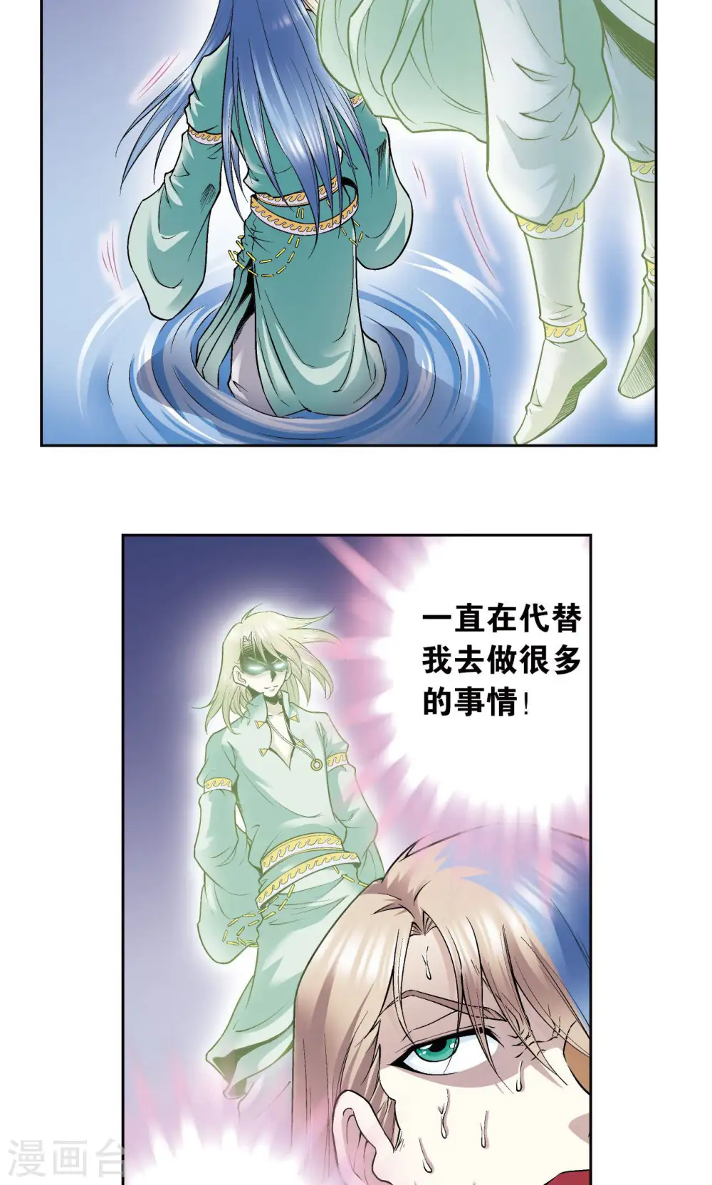 星海镖师漫画免费下拉式阅读6漫画,第78话 真相2图