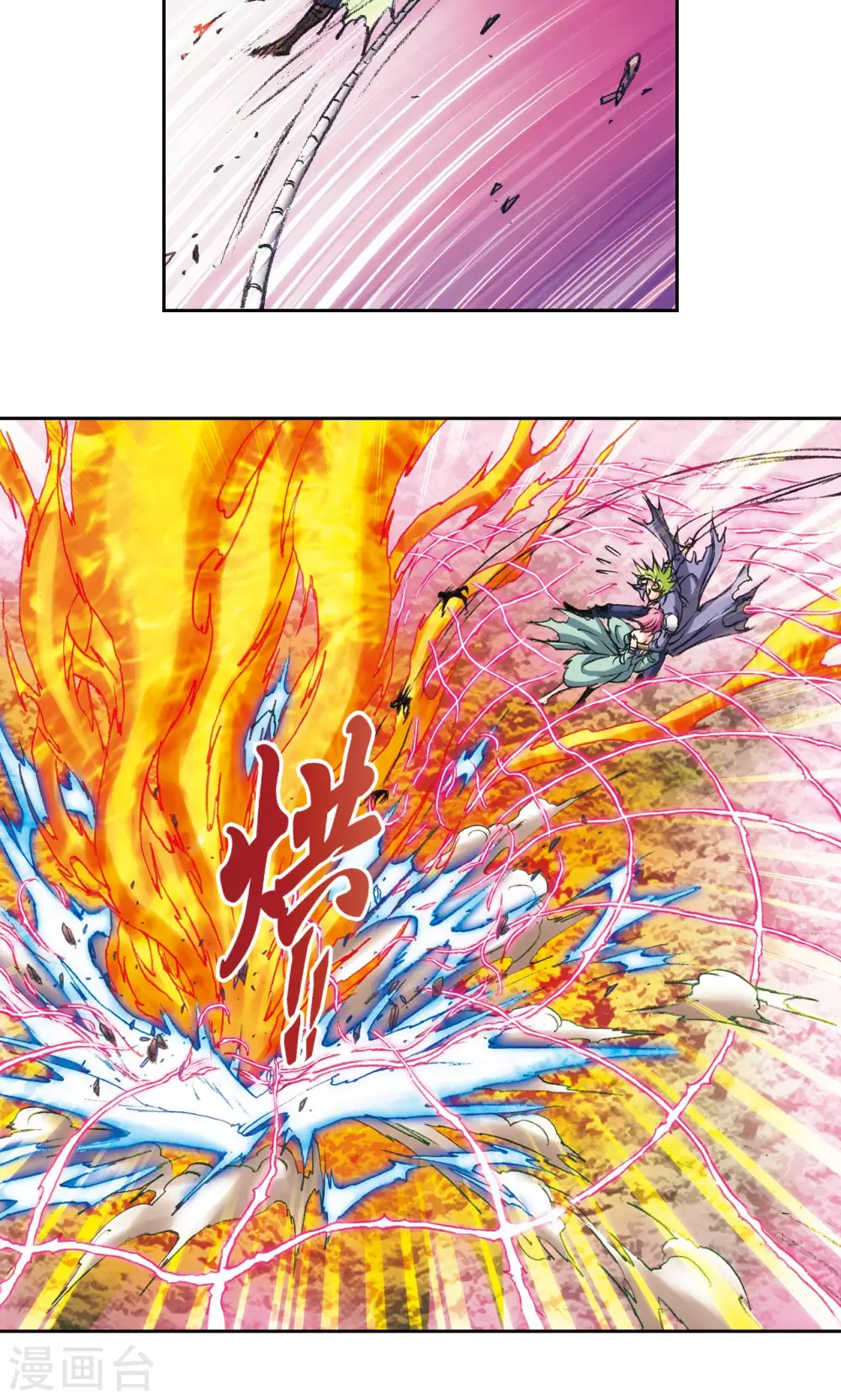星海镖师腾讯漫画,第157话 千里传音1图