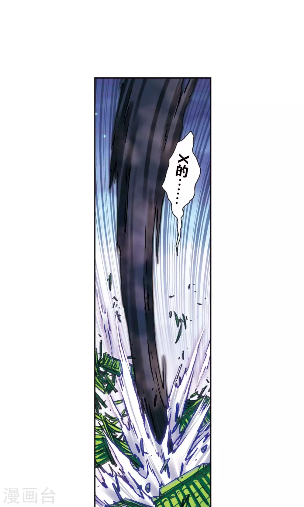 星海镖师漫画免费下拉式阅读6漫画,第199话 垫后的人1图