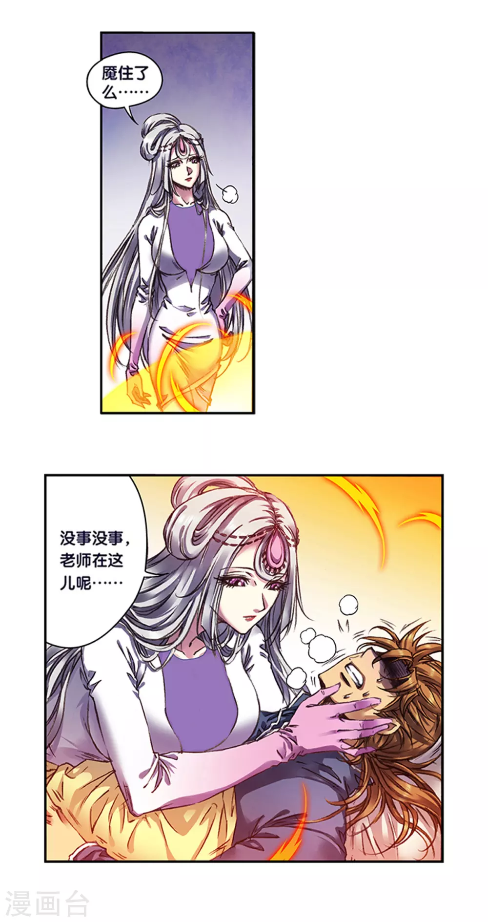 星海镖师漫画免费下拉式阅读6漫画,第255话1 破魇1图