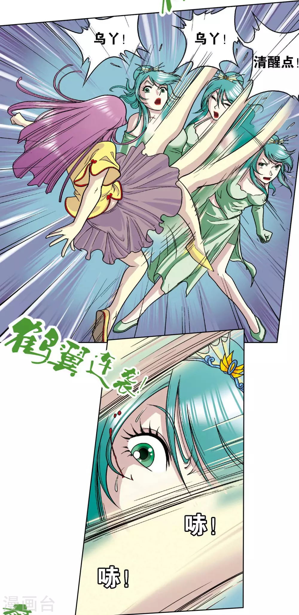 星海镖师漫画免费下拉式阅读6漫画,第5话 诡计2图