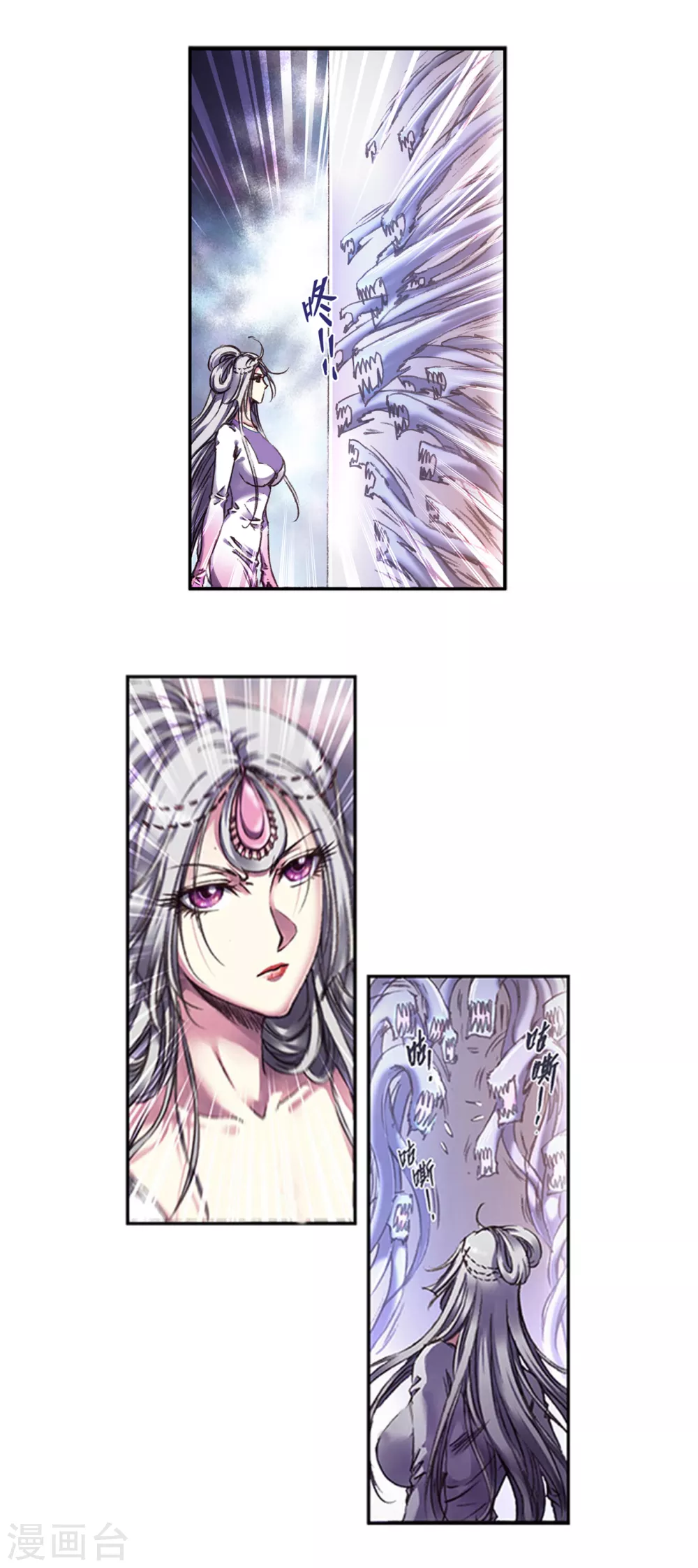 星海镖师漫画免费下拉式阅读6漫画,第255话1 破魇2图
