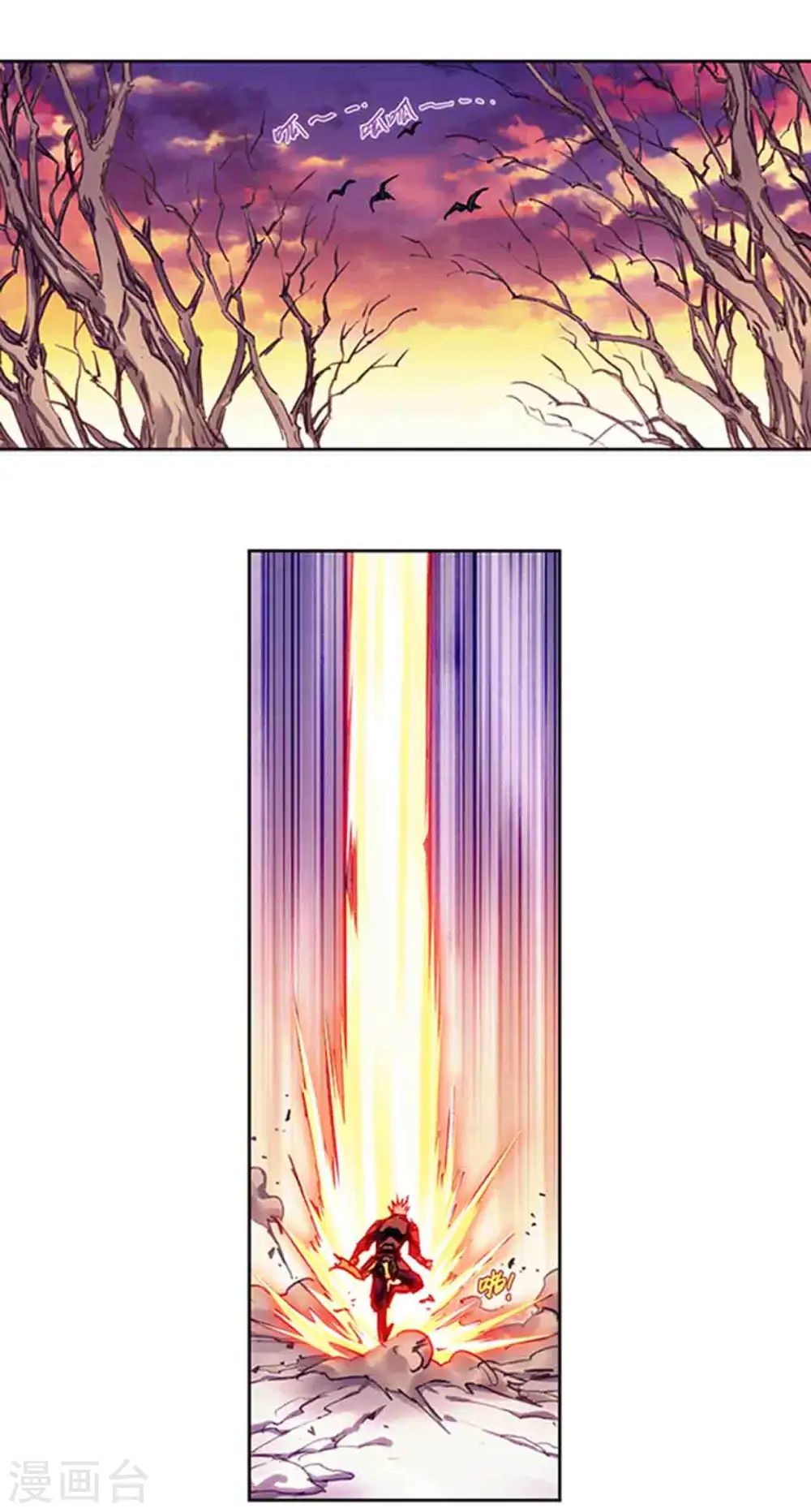 星海镖师百科漫画,第229话1 意外的争执2图