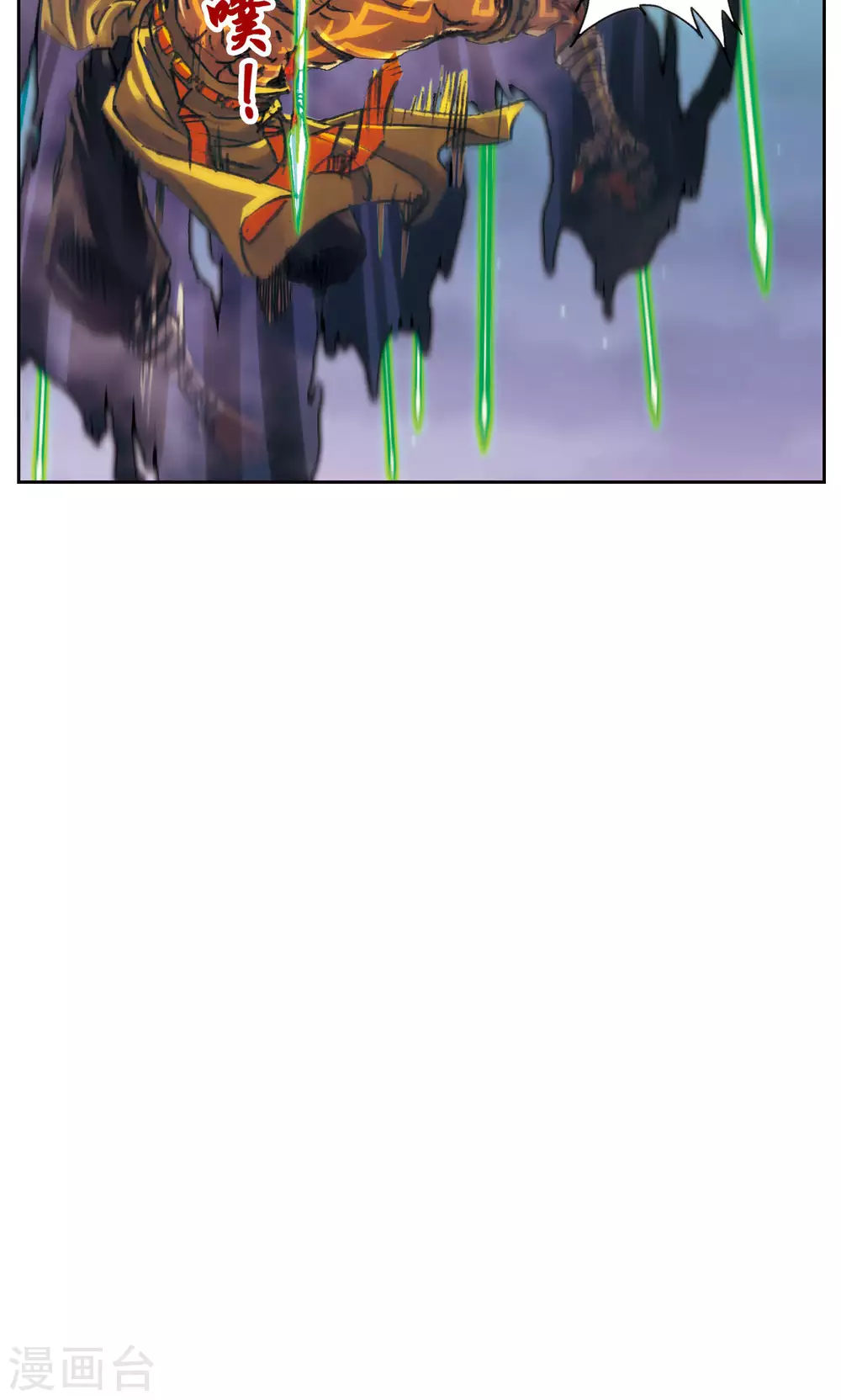星海镖师帕罗尼漫画,第199话 垫后的人2图