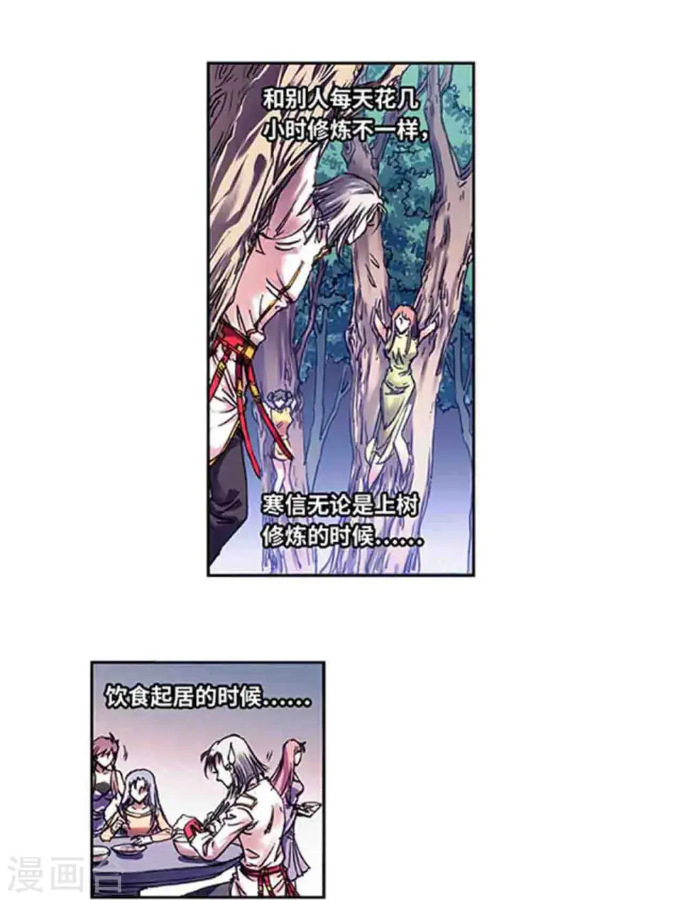 星海镖师漫画免费下拉式阅读6漫画,第230话2 百倍的修炼1图