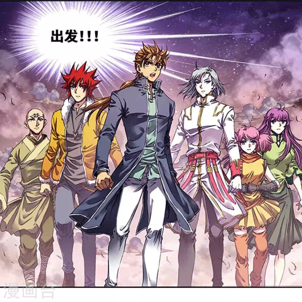 星海镖师漫画免费下拉式阅读6漫画,第261话1 山壁中2图