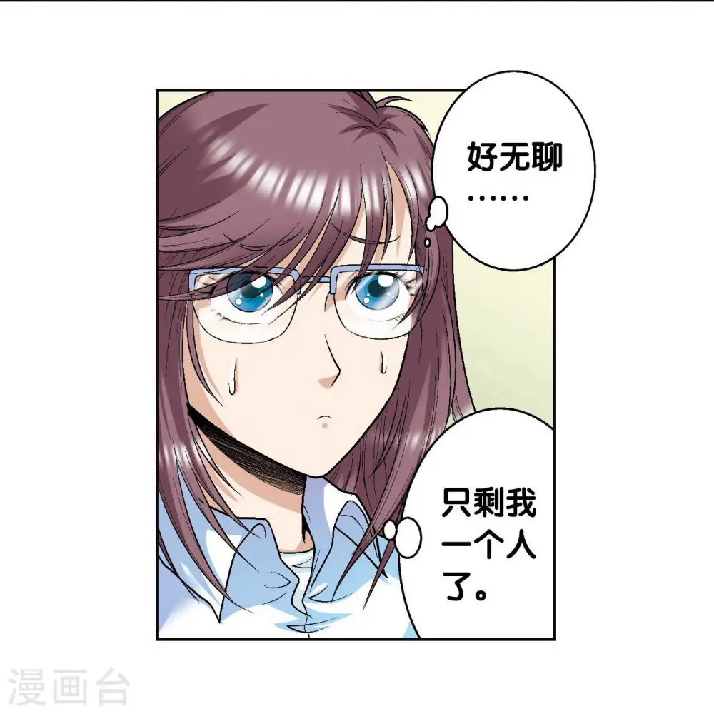 星海镖师腾讯漫画,第84话 非标准答案1图