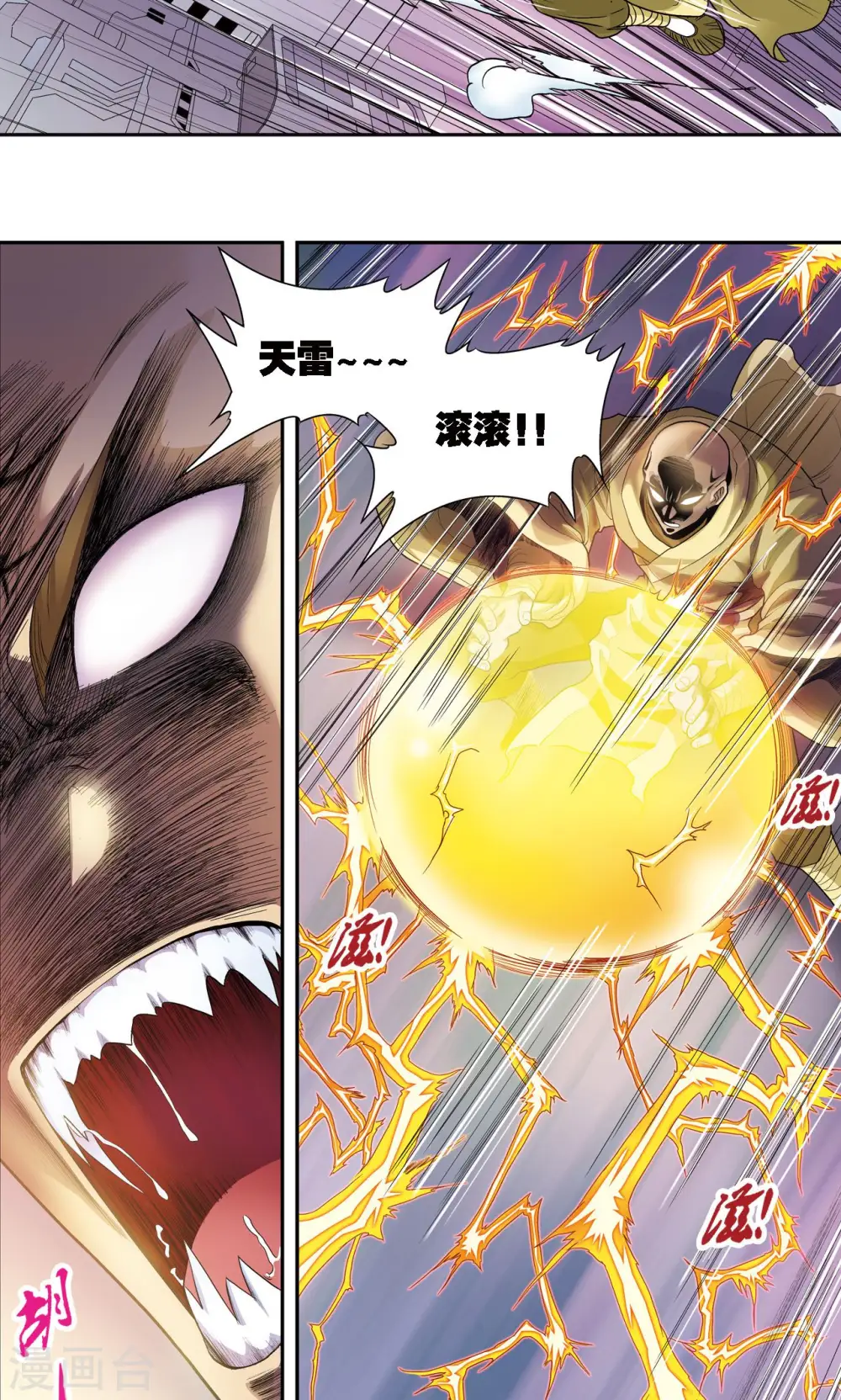 星海镖师漫画免费下拉式阅读6漫画,第66话 姐妹2图