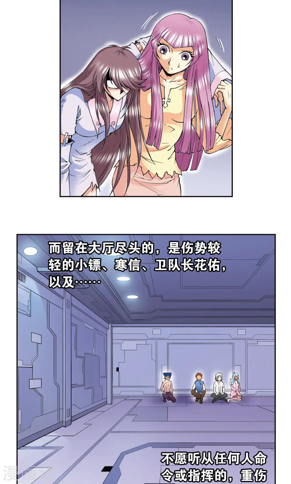 星海镖师漫画免费下拉式阅读6漫画,第76话 单挑1图