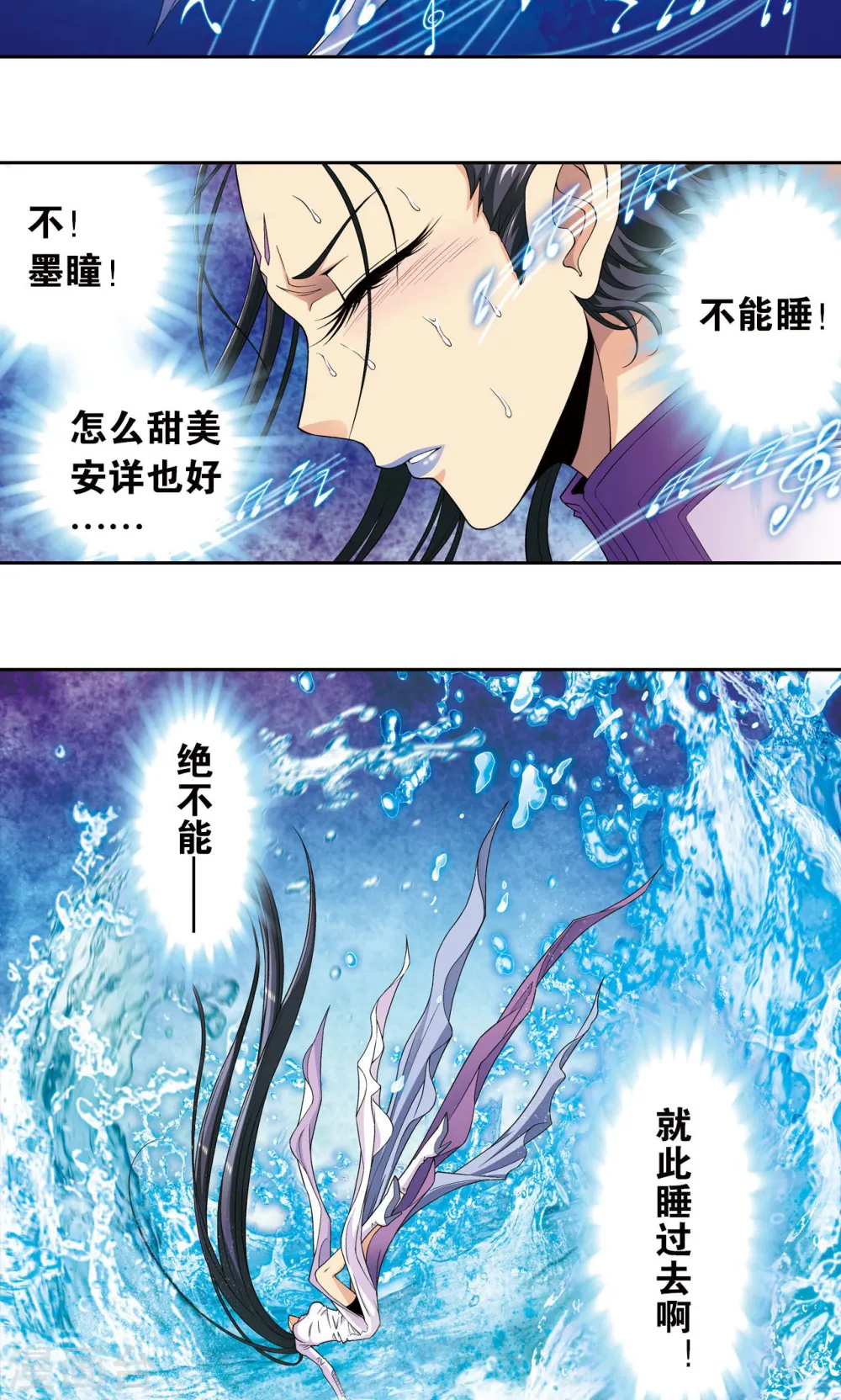 星海镖师腾讯漫画,第145话 暴走2图