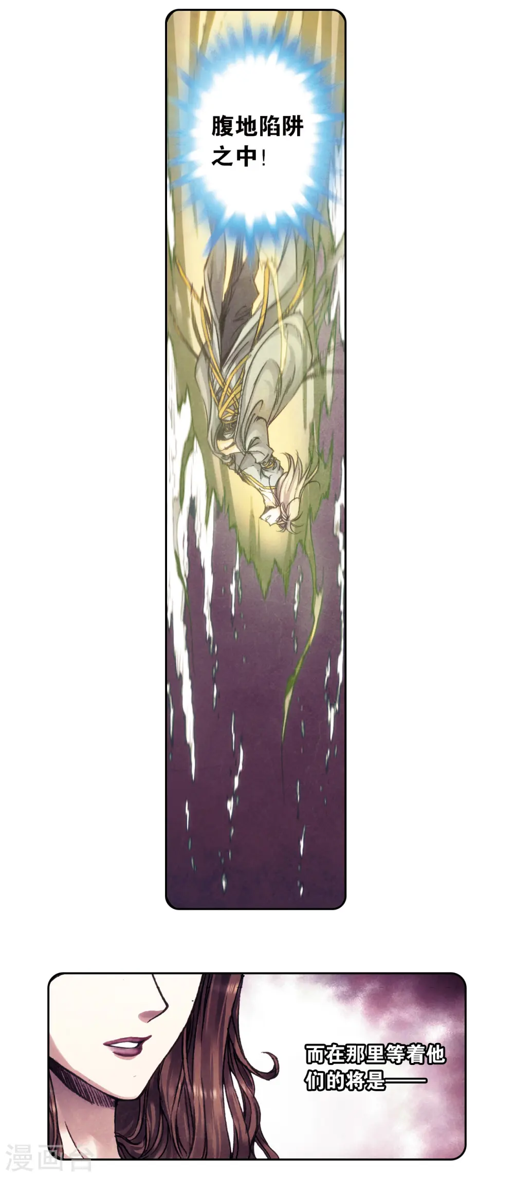 星海镖师漫画免费下拉式阅读6漫画,第205话2 深深的陷阱1图