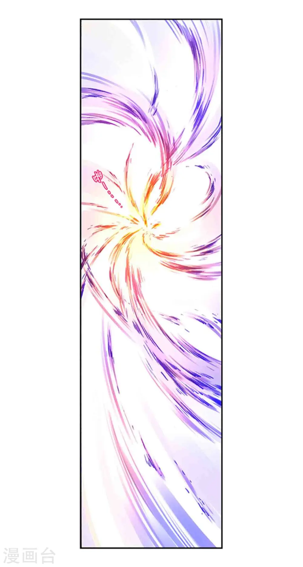 星海镖师腾讯漫画,第249话2 灭族2图