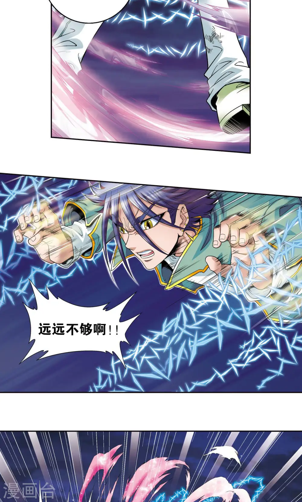 星海镖师腾讯漫画,第95话 后招2图