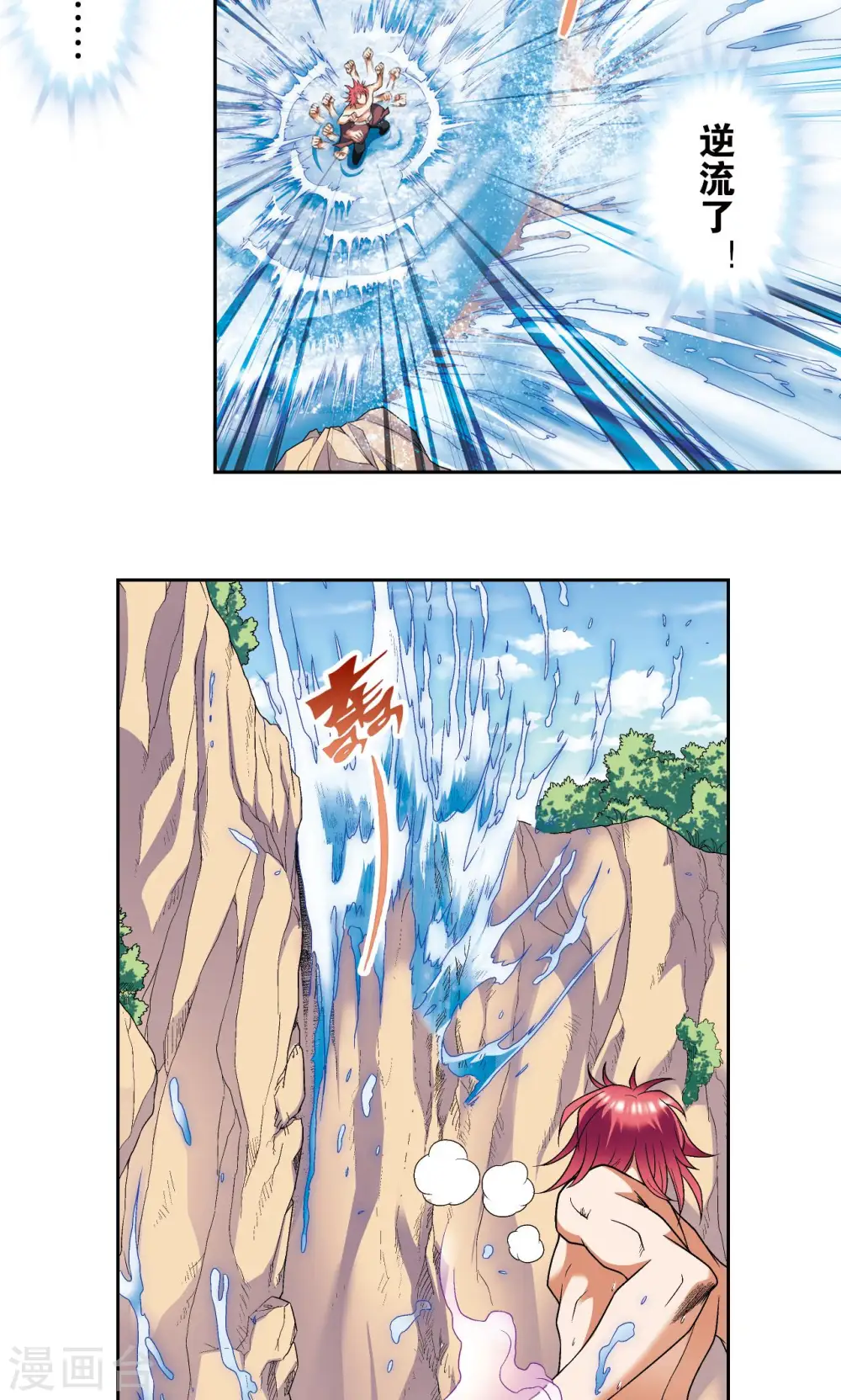 星海镖师漫画免费下拉式阅读6漫画,第108话 误入神宫1图
