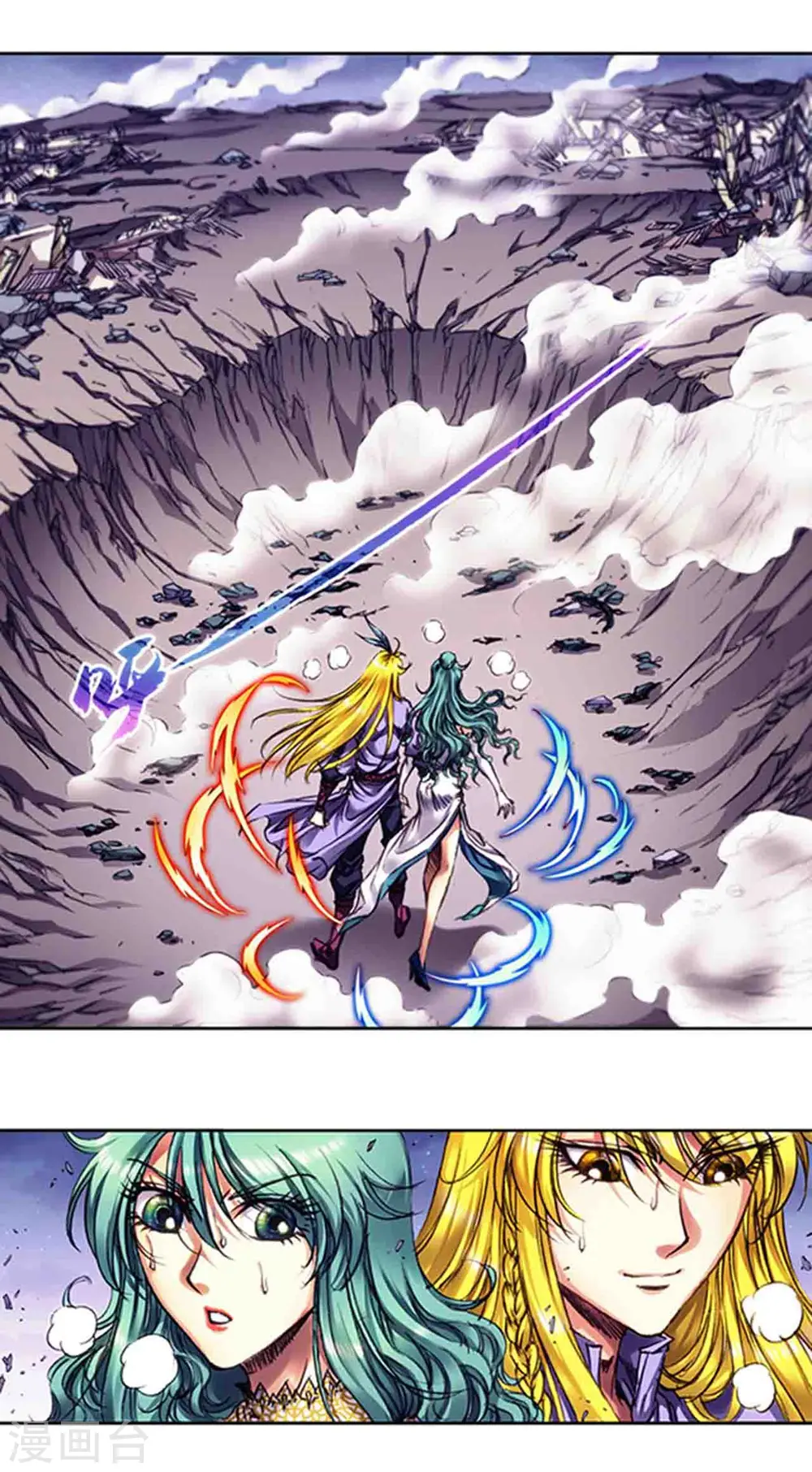 星海镖师漫画免费下拉式阅读6漫画,第234话1 牛头马面1图