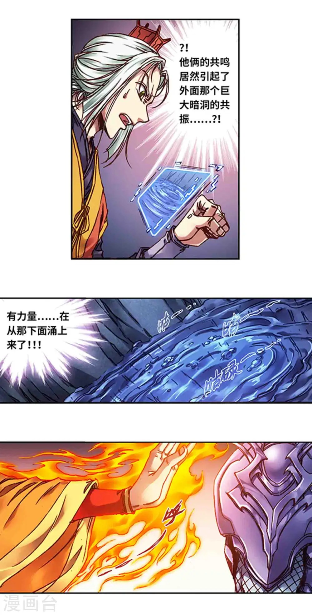 星海镖师腾讯漫画,第238话2 感染爆发1图