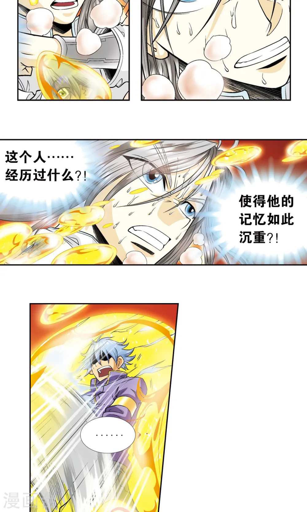 星海镖师腾讯漫画,第68话 幻境出口1图