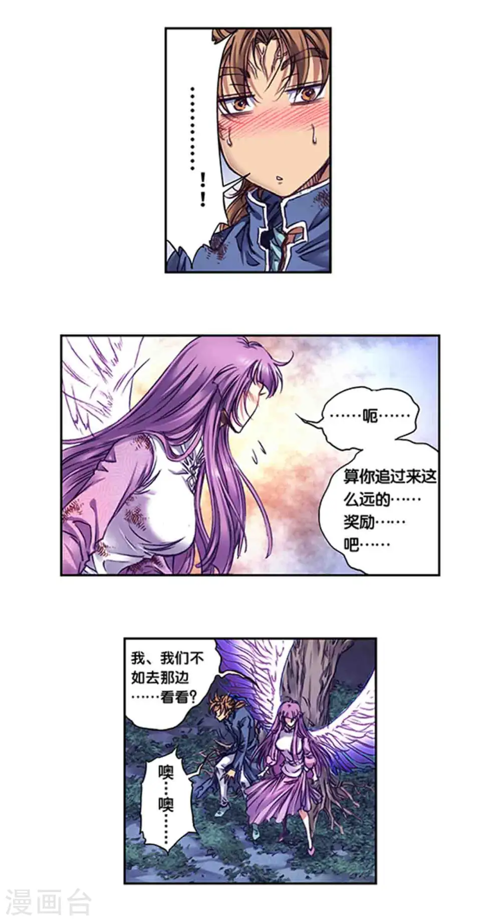 星海镖师腾讯漫画,第244话1 洪虫1图