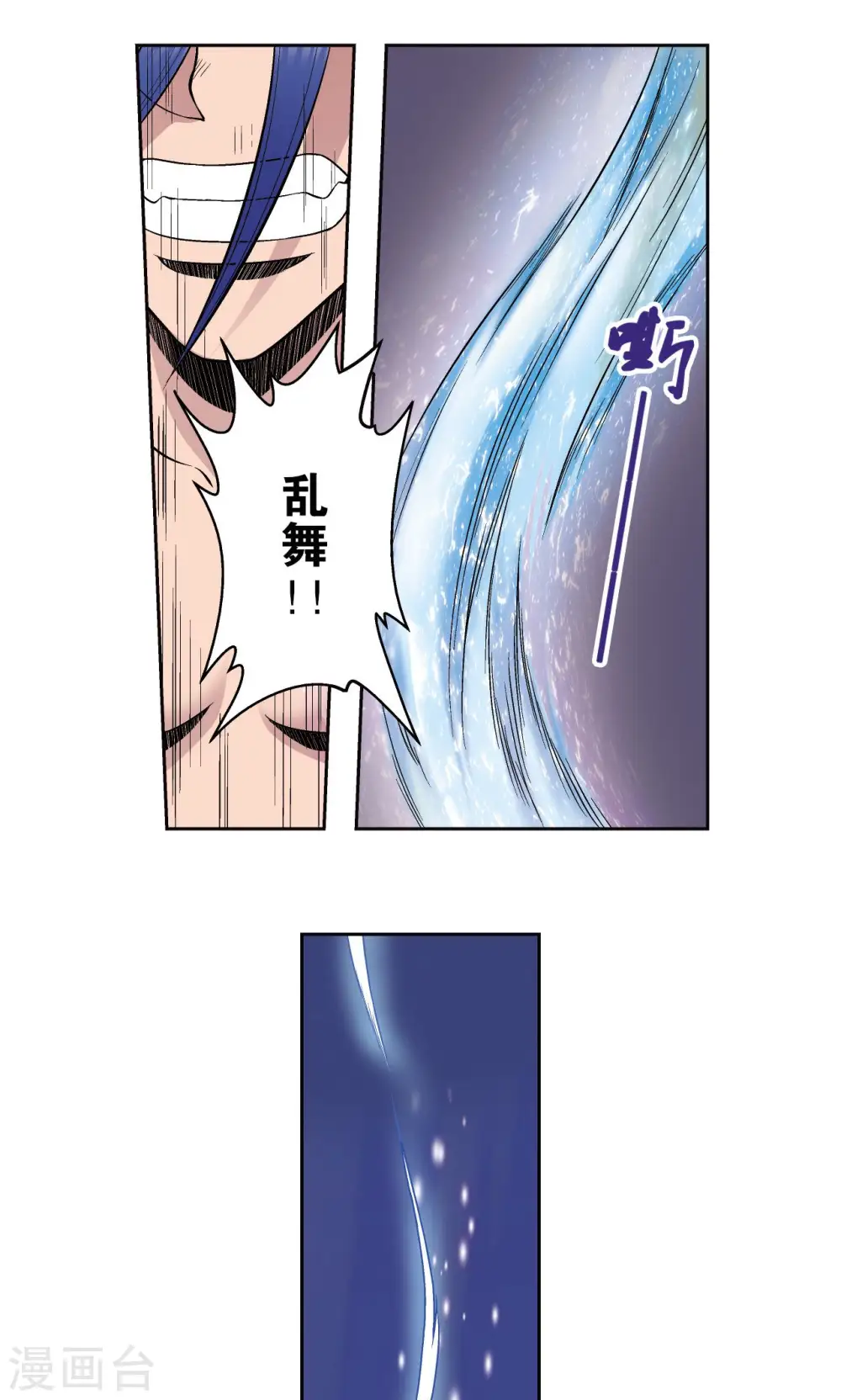 星海镖师腾讯漫画,第67话 记忆2图