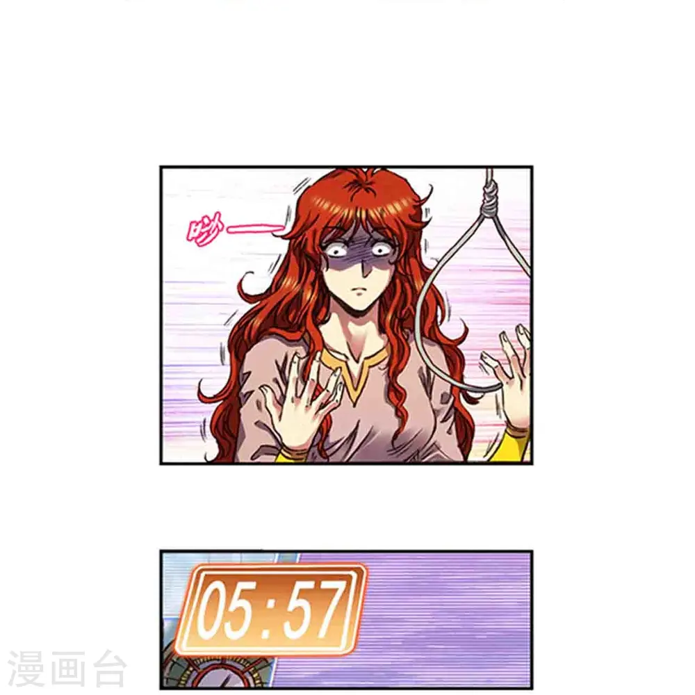 星海镖师腾讯漫画,第249话2 灭族1图