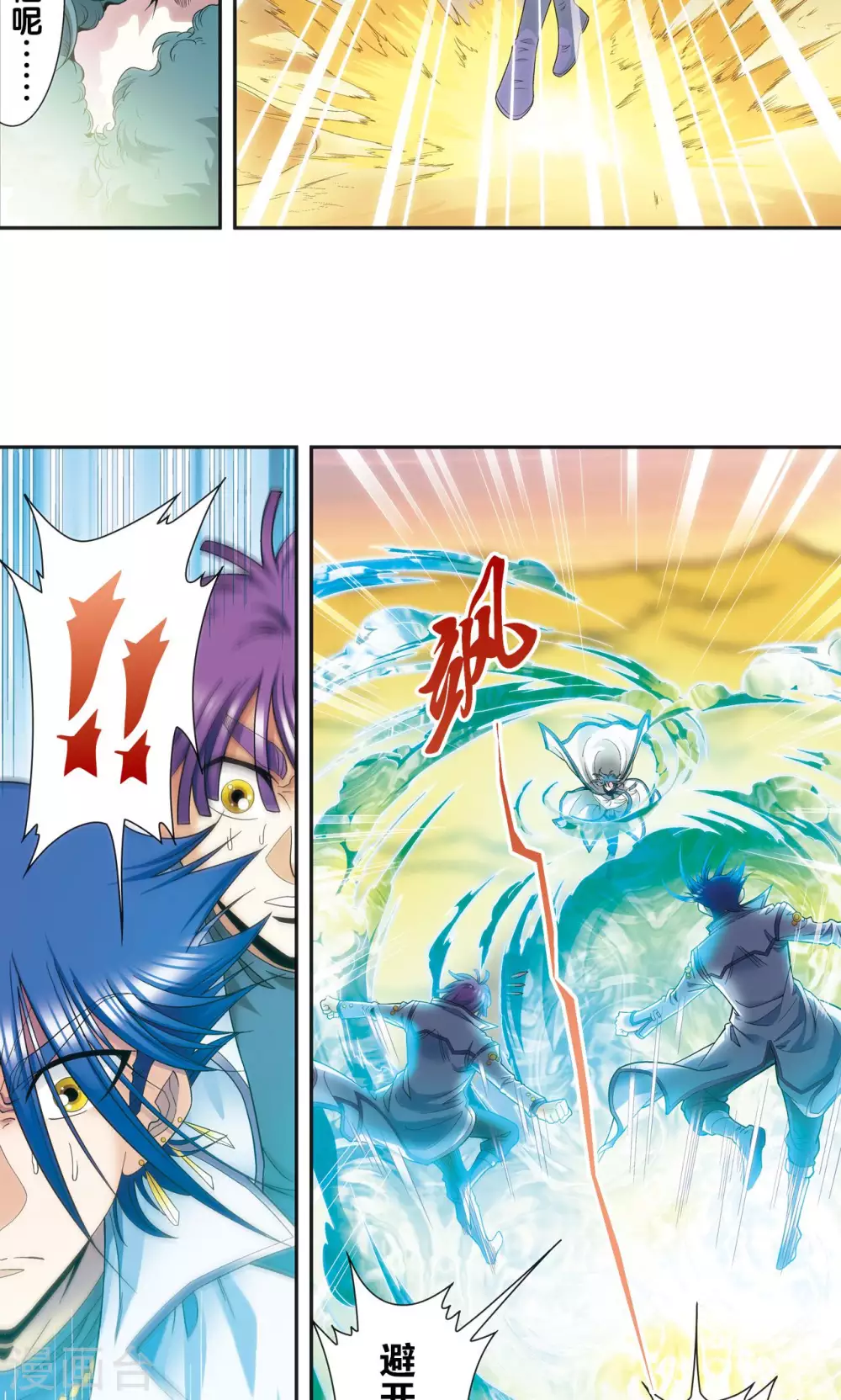 星海镖师腾讯漫画,第127话 优雅的恐惧2图