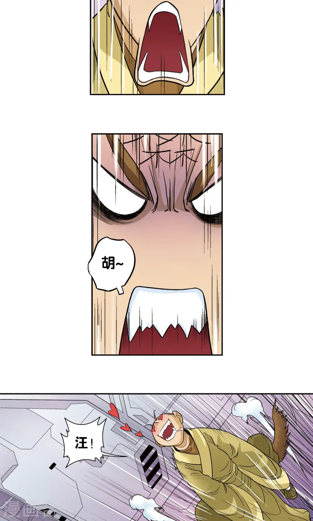 星海镖师漫画免费下拉式阅读6漫画,第66话 姐妹1图