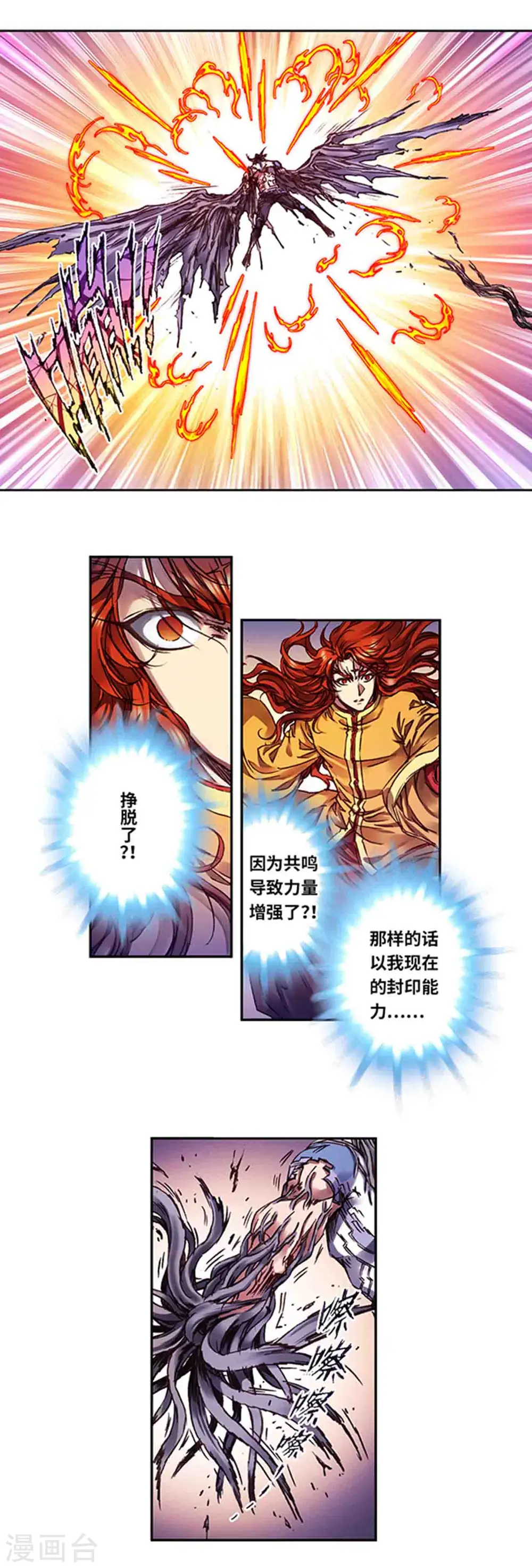 星海镖师漫画免费下拉式阅读6漫画,第238话1 感染爆发2图