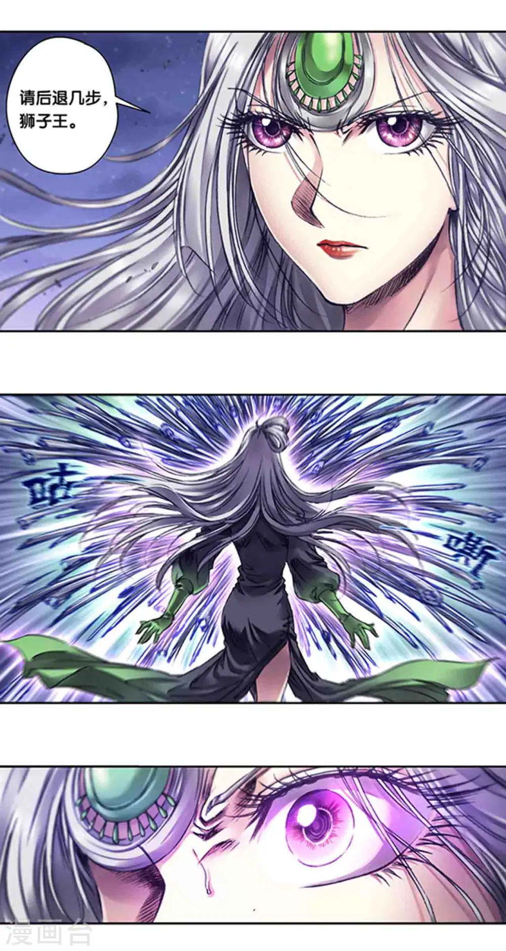 星海镖师腾讯漫画,第244话2 洪虫2图