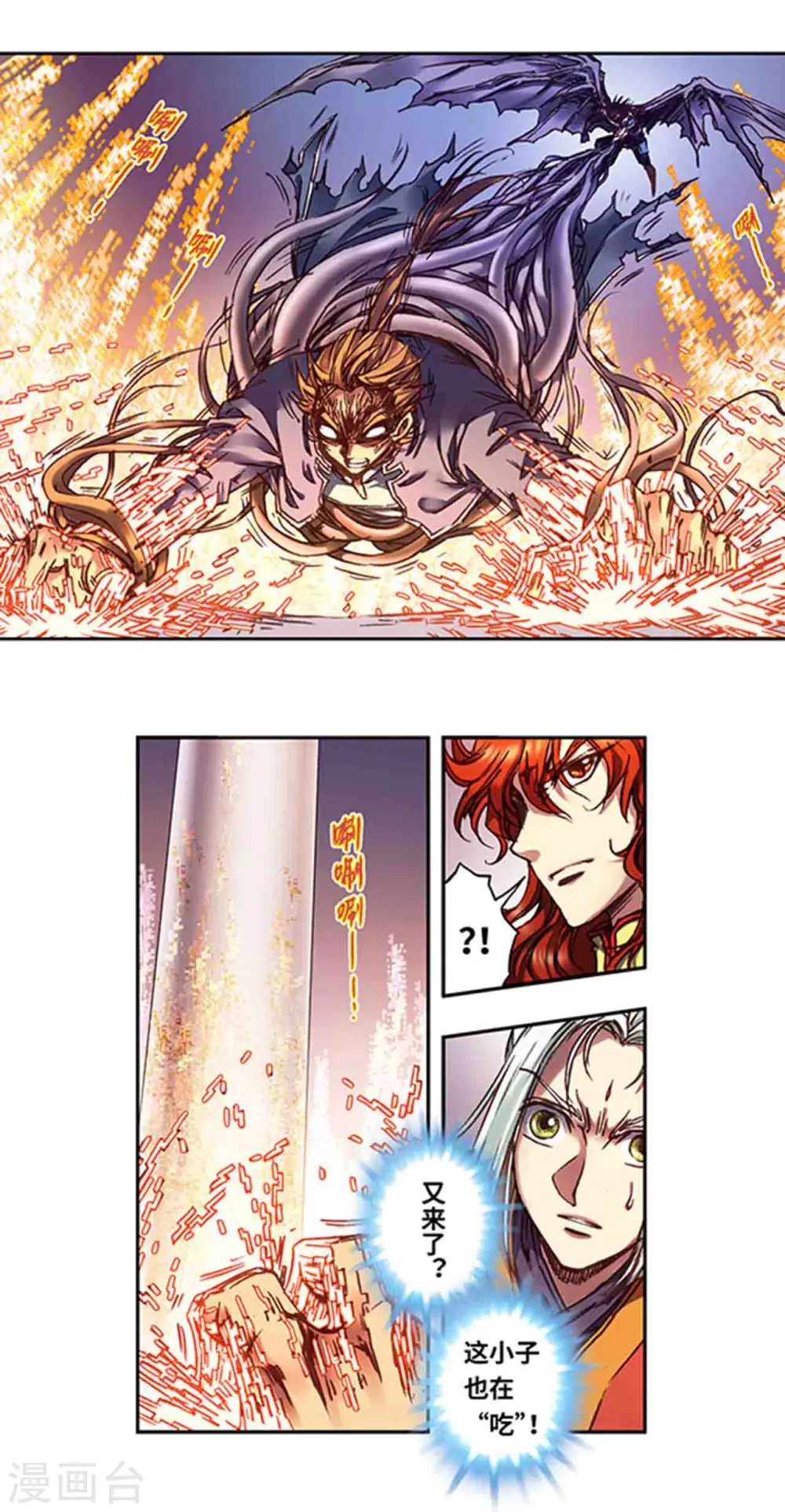 星海镖师腾讯漫画,第238话2 感染爆发2图