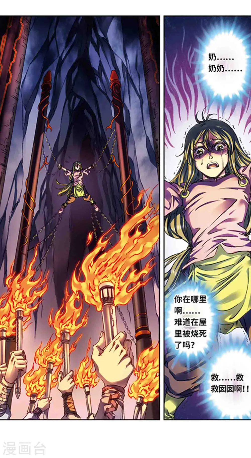 星海镖师漫画免费下拉式阅读6漫画,第225话2 冰川深处1图
