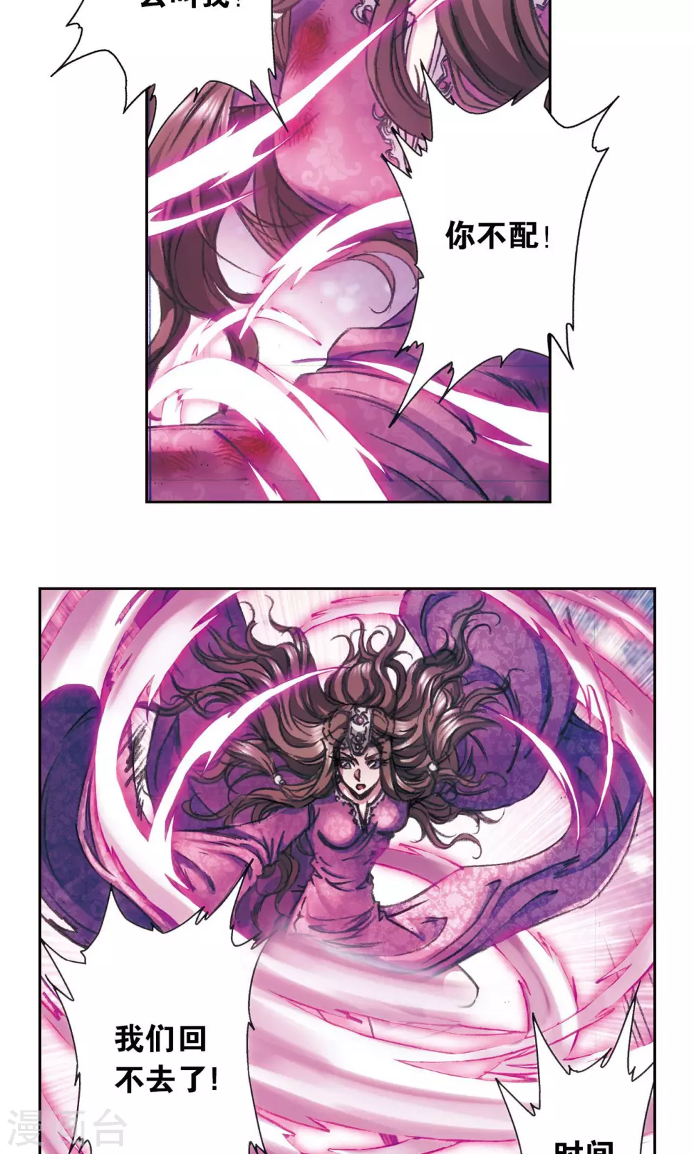 星海镖师漫画免费下拉式阅读6漫画,第184话 急转直下2图