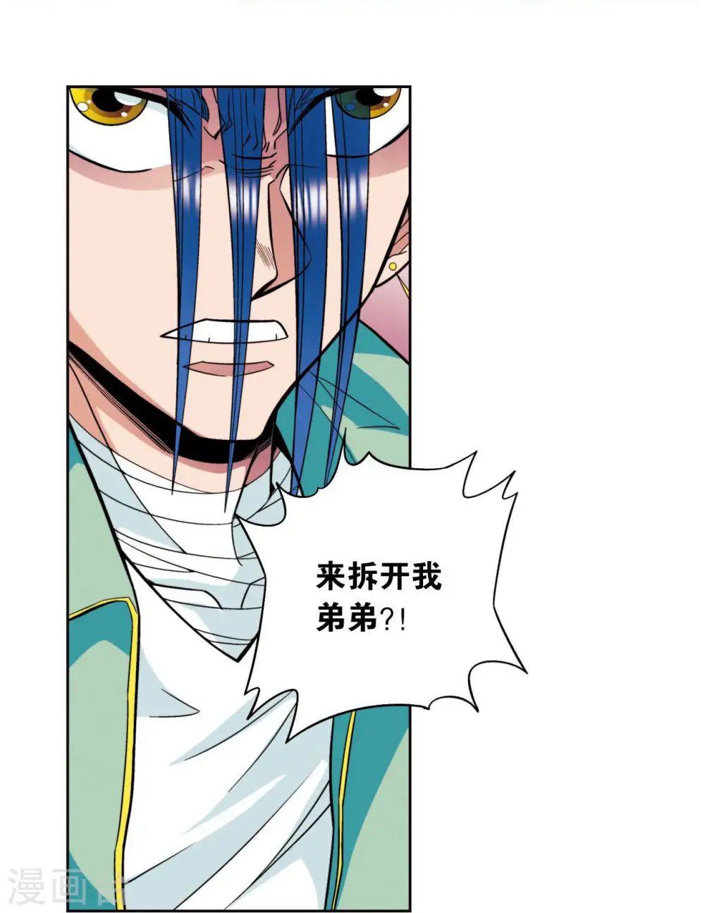 星海镖师漫画免费下拉式阅读6漫画,第83话 视为家人2图