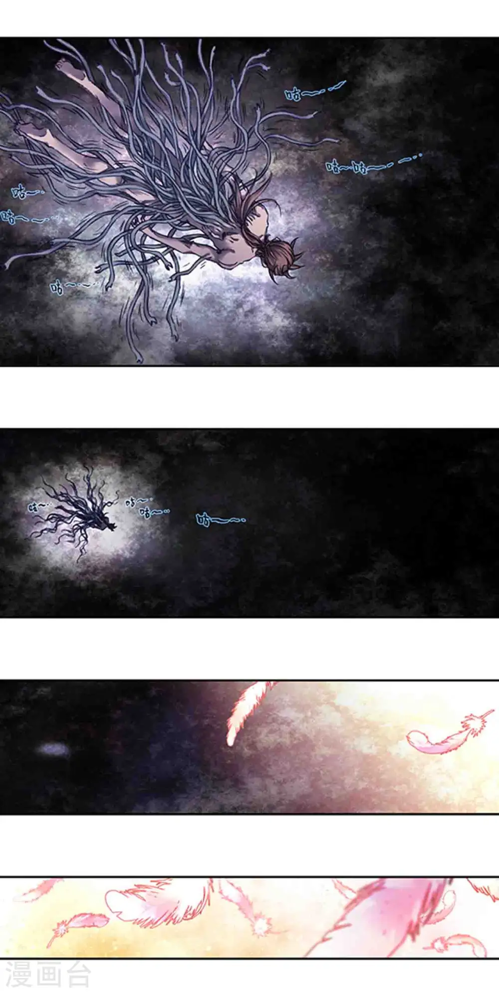 星海镖师腾讯漫画,第244话1 洪虫2图