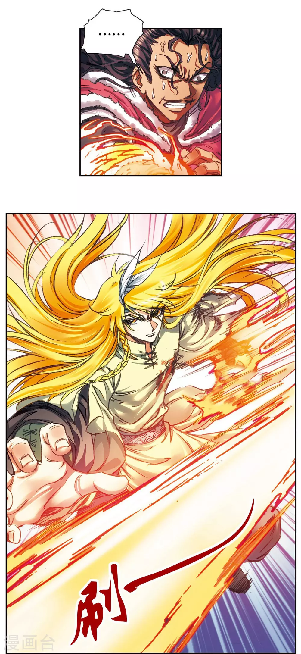 星海镖师腾讯漫画,第198话 儿时偶像2图
