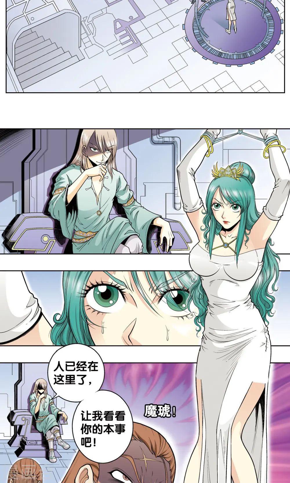 星海镖师腾讯漫画,第42话 智斗2图