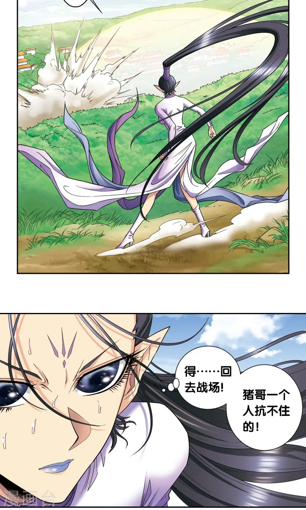 星海镖师腾讯漫画,第145话 暴走2图